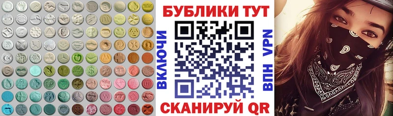 Экстази таблы купить цена shop какой сайт Шиханы