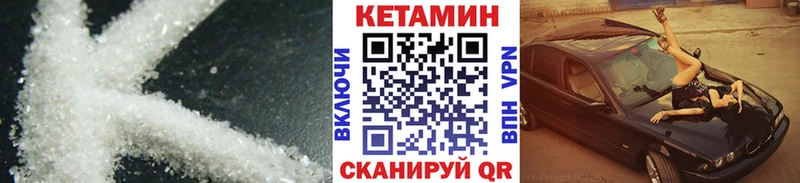 Кетамин ketamine  Шиханы 
