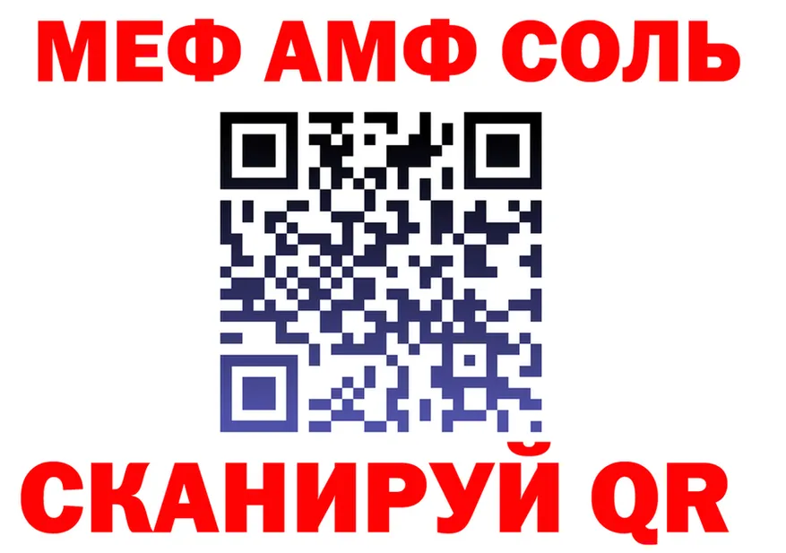 МЕФ VHQ сайт площадка OMG Шиханы