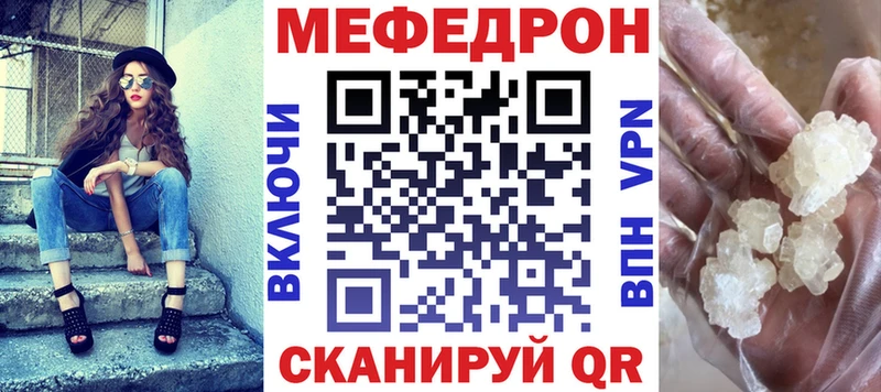 Мефедрон мяу мяу  mega как зайти  Шиханы 
