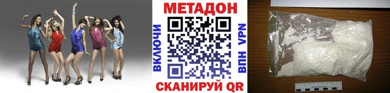 Метадон белоснежный  darknet официальный сайт  Шиханы 